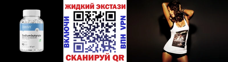KRAKEN сайт  Дно  БУТИРАТ оксибутират 