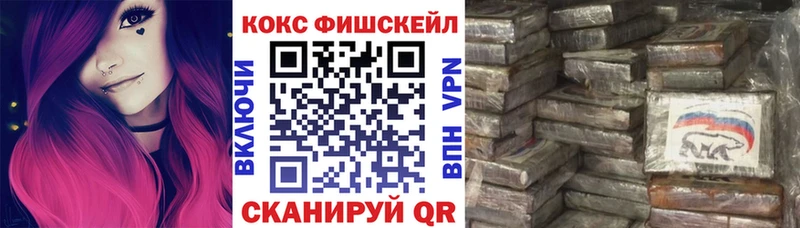 где найти наркотики  Дно  Кокаин FishScale 