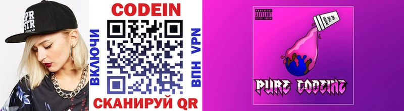 Кодеин напиток Lean (лин)  Дно 