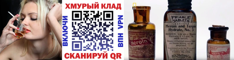 как найти закладки  Дно  ГЕРОИН VHQ 
