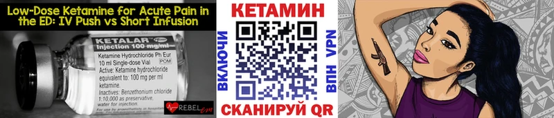 Кетамин VHQ  купить закладку  Дно 